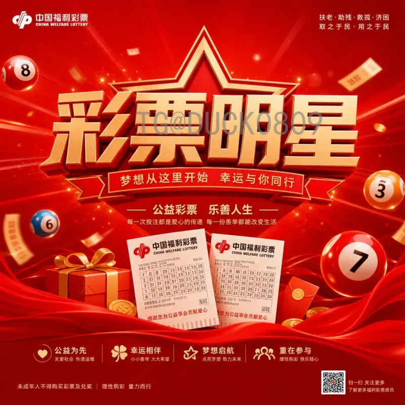 国际足联世界杯数据频道：深度解析赛事背后的数字奥秘